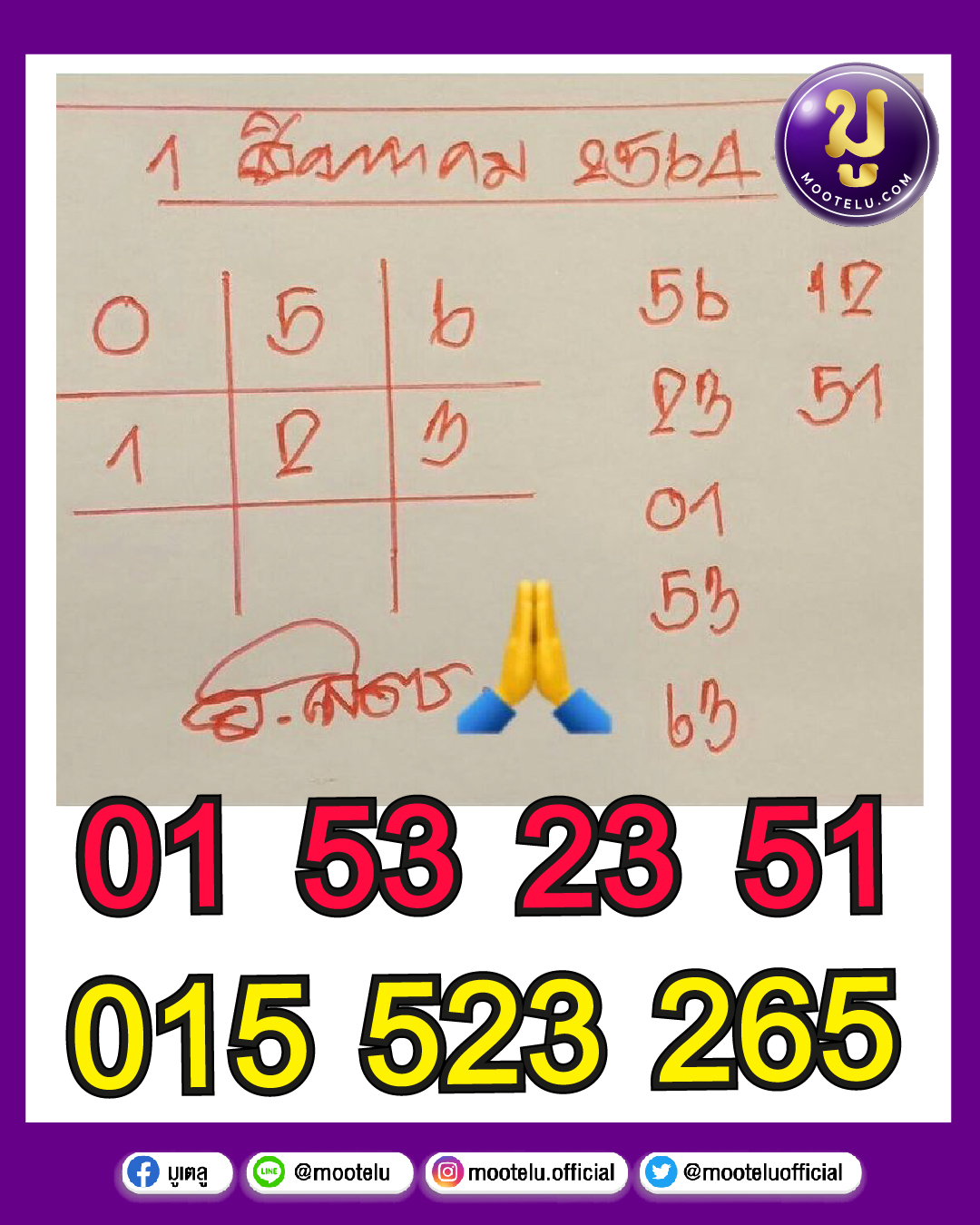 อ.ลิตร 01-08-64