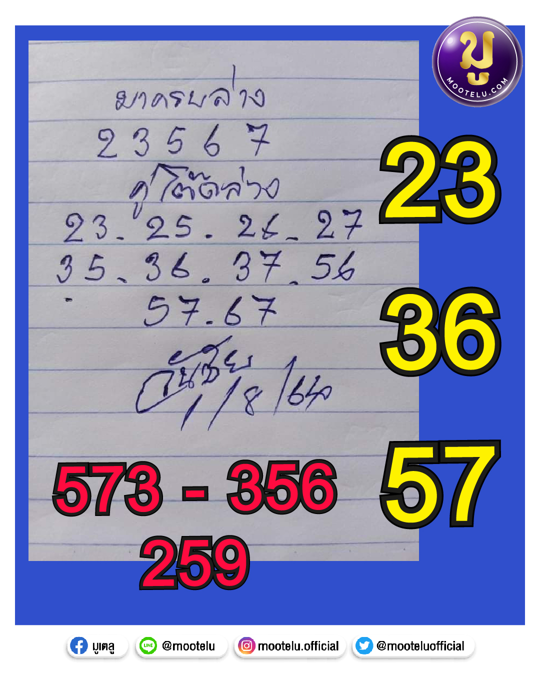 วันชัย 01-08-64
