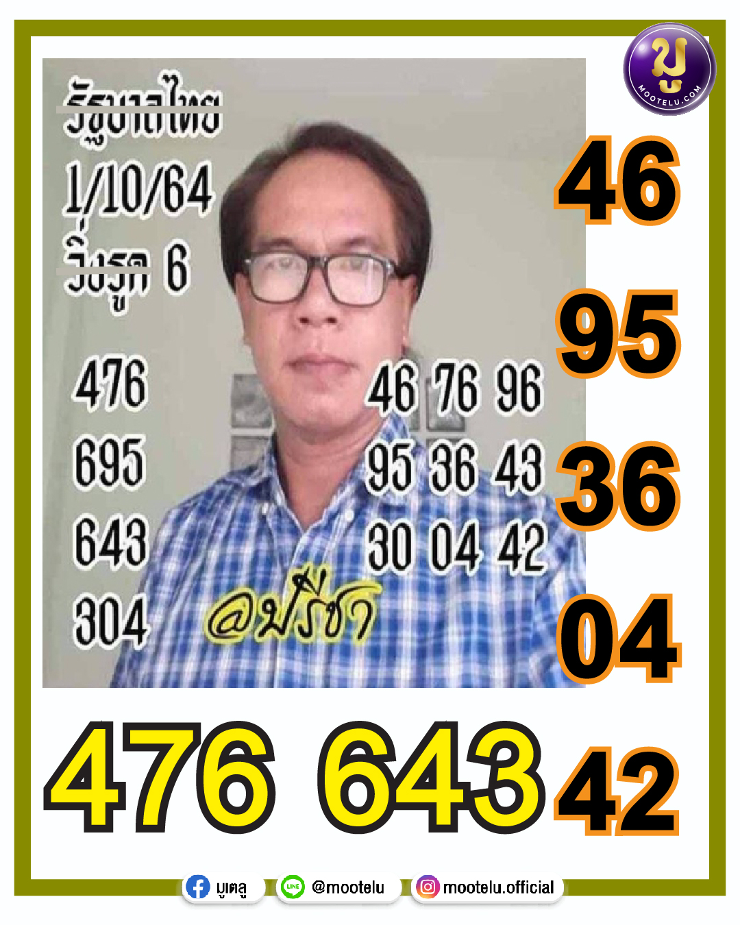 @ปรีชา 01-10-64