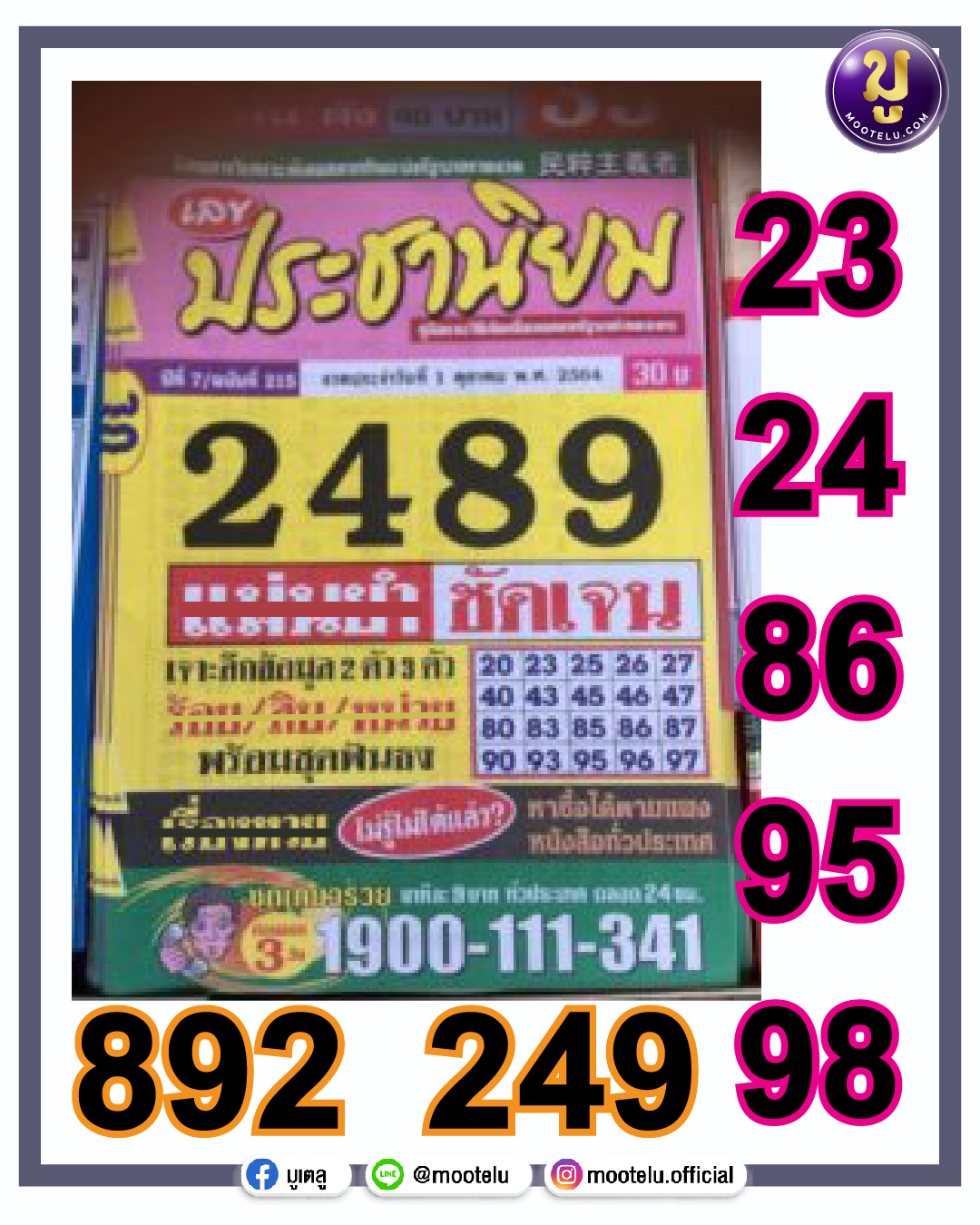 ประชานิยม 01-10-64