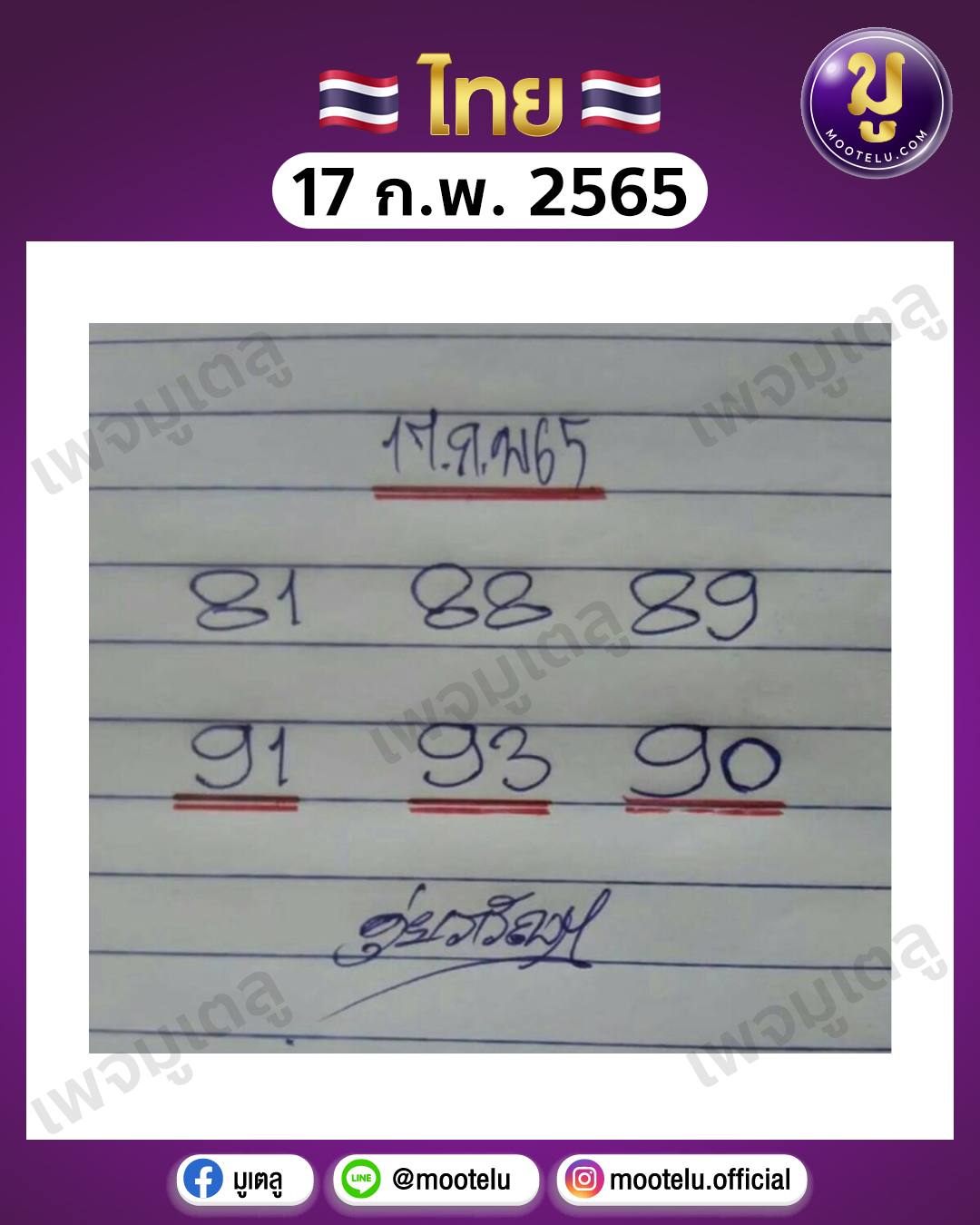 ดุ่ย ภรัญ 17-2-65