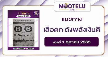 เลขปฏิทินจีน 1-10-65