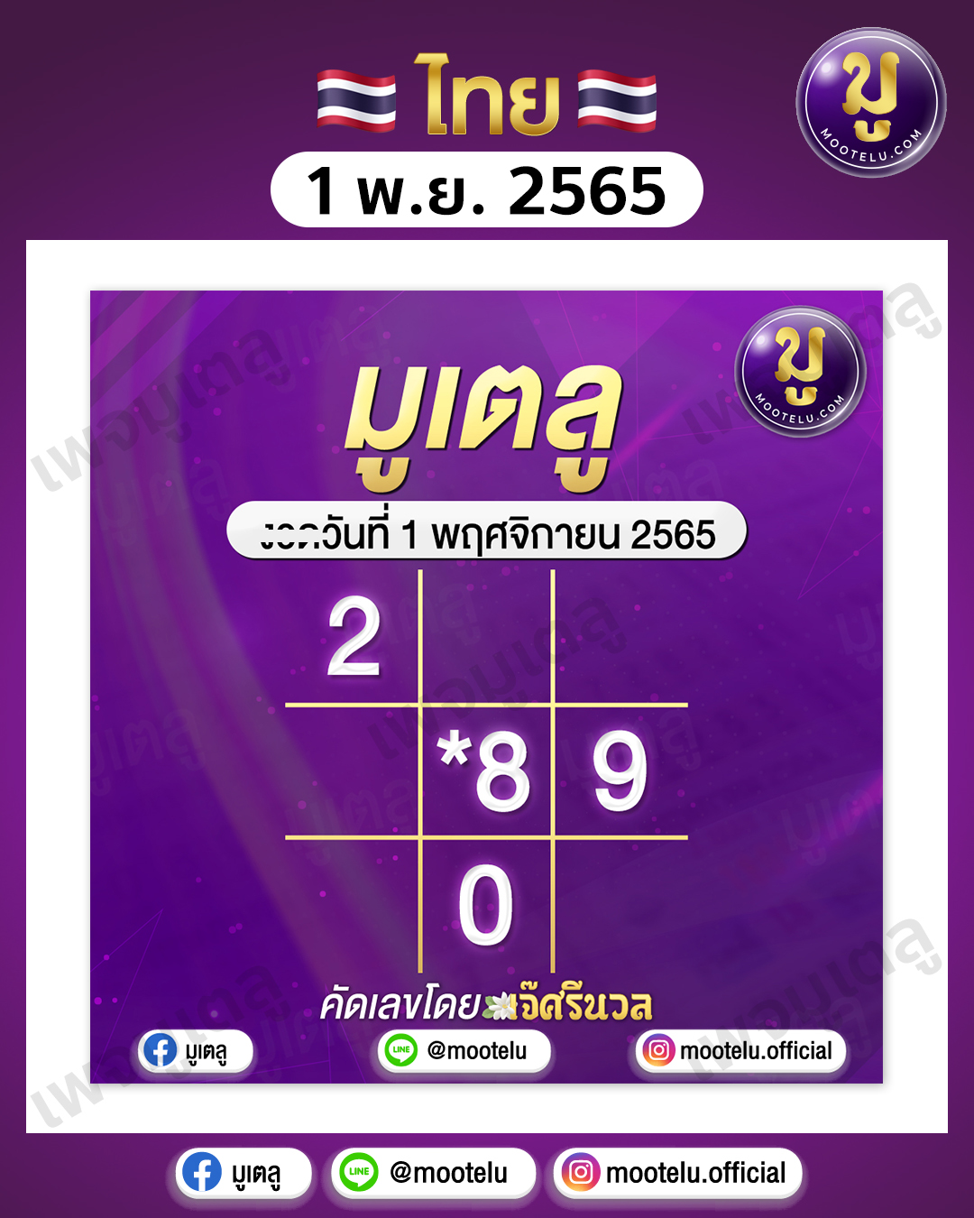 นิราศินี ใบเขียว 1-11-65